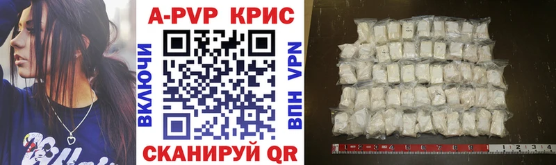 где найти наркотики  Советск  A PVP кристаллы 