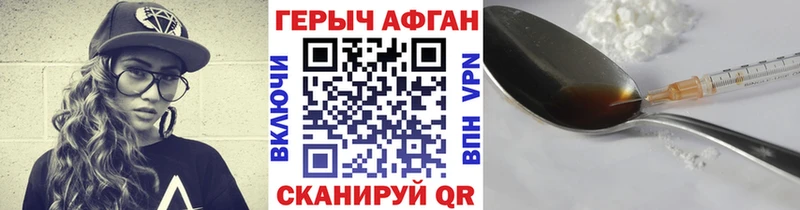 ГЕРОИН гречка  Советск 