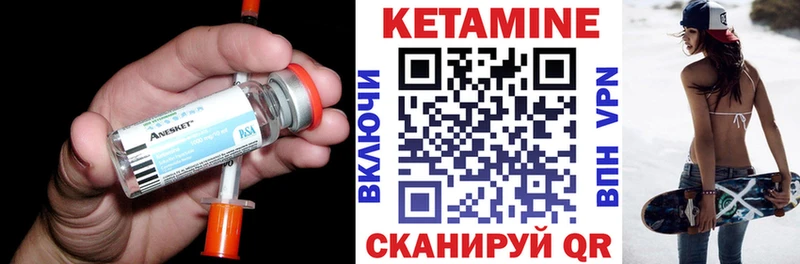 Кетамин ketamine  гидра как зайти  Советск 