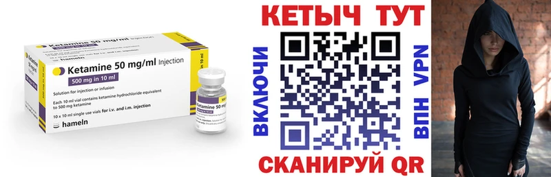 Кетамин VHQ Советск
